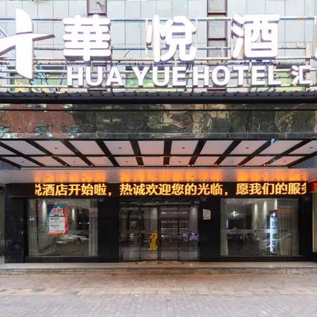 Leiyang Huayue Hotel