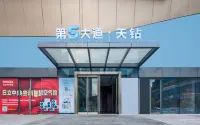 雲喜民宿（贛州萬象城天鑽店）