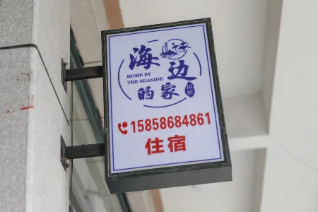 Wenling Shitang Seaside Home Homestay (Shitang Peninsula Tourist Resort Area) Отели рядом с достопримечательностью «Shitang Town»