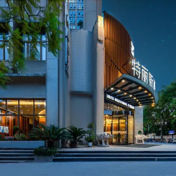 Telis Hotel Отели рядом с достопримечательностью «Chongqing Shapingba Meilixi Street Pedestrian Street»