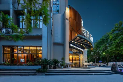重慶特麗斯飯店（重慶大學城店） 古道湾公園附近的飯店