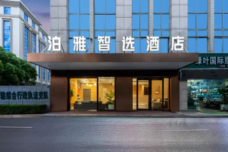 Shangkeyou Hotel (Yancheng Tinghu Open Avenue Store) Отели рядом с Аэропорт Яньчэн