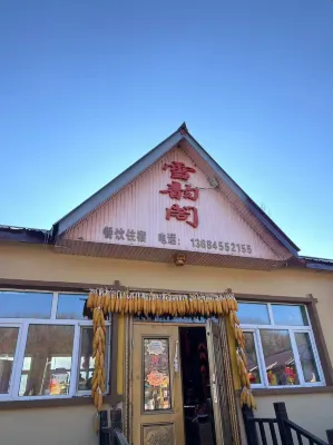 Yabuli Snow House Farm Stay