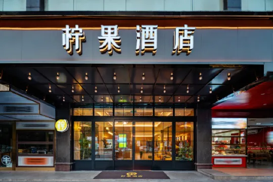 Ningguo Hotel (Chenzhou Wuling Square Branch)
