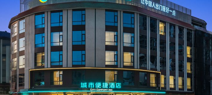 City Comfort inn Qinzhou Luwu Branch Hoteles en Condado de Lingshan