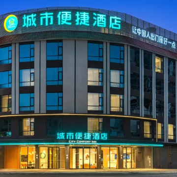 City Comfort inn Qinzhou Luwu Branch