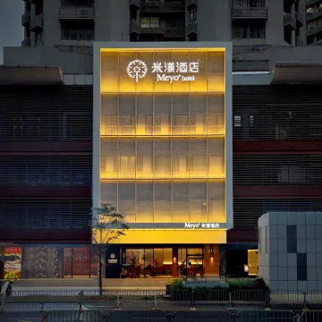 米漾飯店（福田會展中心崗廈地鐵站店） 深圳平安金融中心雲際觀光層附近的飯店