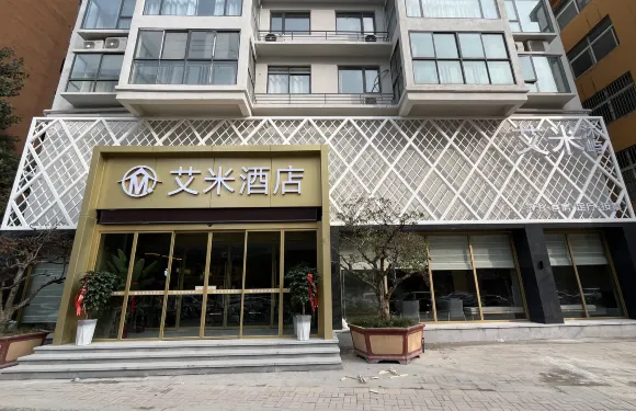 艾米·沐嶼酒店