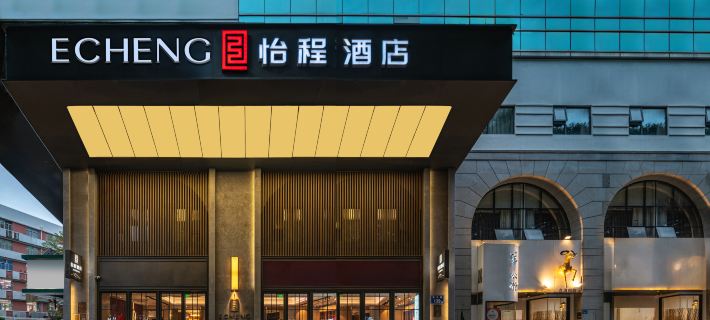 Echeng Hotel (Xiamen Zhongshan Road Pedestrian Street) Hotels in Xiamen