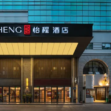 Echeng Hotel (Xiamen Zhongshan Road Pedestrian Street) Отели в г. Сямэнь