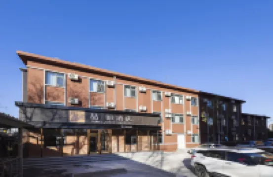 喆啡飯店（北京大學首鋼醫院楊莊地鐵站店） 天福茗茶(沃爾瑪石景山店)附近的飯店