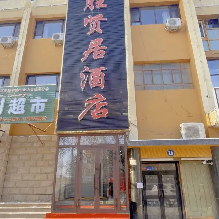fuhai shengxianju hotel