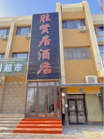 fuhai shengxianju hotel