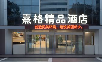Xinxiang Xige Boutique Hotel