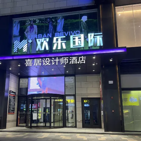 Xijiu Designer Hotel (Happy City High speed Railway Station Branch)