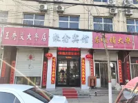 Zouping Juxin Hotel