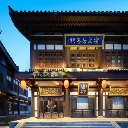 Le Chao Ju Inn (Huayan Temple of Datong ancient city)