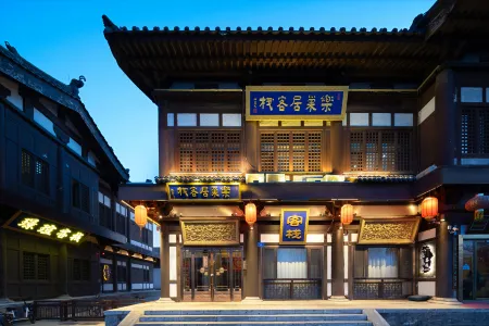 Le Chao Ju Inn (Huayan Temple of Datong ancient city) Отели рядом с достопримечательностью «Huayan Monastery»