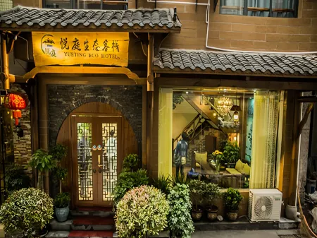 Q+ Yueting Eco Inn (Tianmenshan Railway Station)