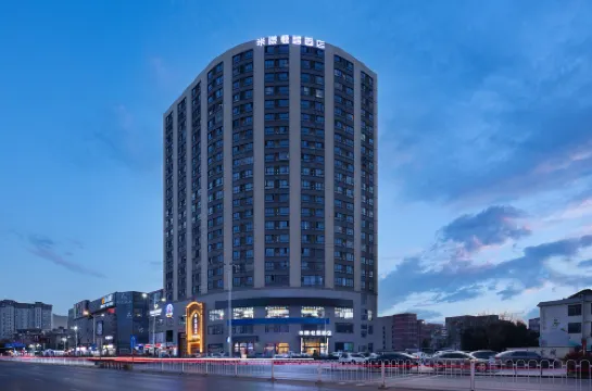 米漾輕居酒店（寧鄉萬達廣場店）