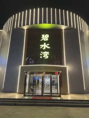 Bishu Bay Guild Hall Hotel a Qiao Family Courtyard