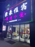 聚豪住宿 Hotels in der Nähe von Bahnhof Beijiao