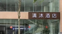 Qingmu Hotel (Nanjing Museum Xianmen Subway Station) Hotels in Nanjing