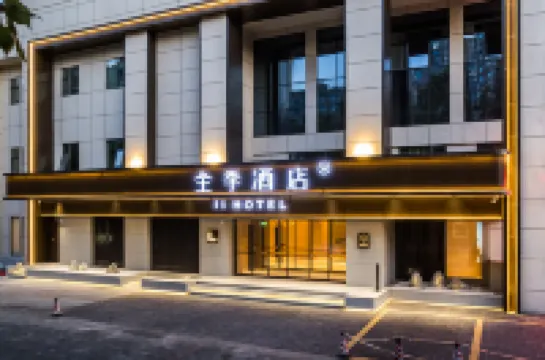 全季酒店（洛陽市政府太康路店） 鄰近隋唐城遺址植物園的酒店