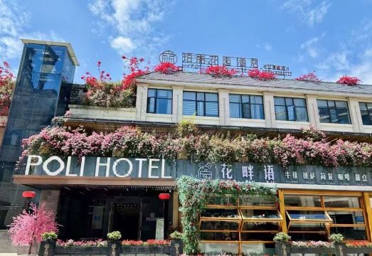 폴리 가든 호텔 조식