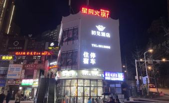 qingqingchujian