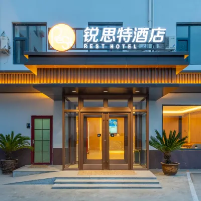 銳思特飯店（石家莊東站天山海世界店） 东庄附近的飯店