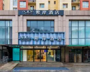 Xana Hotelle (Tianjin Xiqing District Zhongbei Avenue) Hotels near Yangliuqing Stadium
