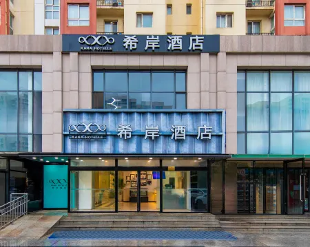 Xana Hotelle (Tianjin Xiqing District Zhongbei Avenue) Отели рядом с достопримечательностью «Zhonghuan Information College Tianjian University of Technology»