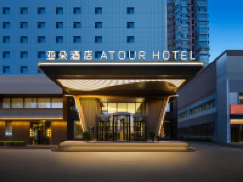 Atour Hotel  (Taiyuan Maoye Tiandi Qinxian Street) Hotels near Shuangta Temple (Twin Pagoda Temple)