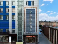 UP Hotel (Laiyang City Government Shenglong New World Plaza Store)