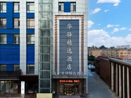 UP Hotel (Laiyang City Government Shenglong New World Plaza Store) Отели в г. Лайян
