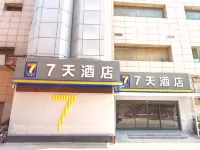 7Days Inn Chain Hotel (Yan'an Baota Mountain) Hotels near Qingliang Mountain
