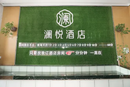 LanYue Hotel Отели в г. Цзычжон