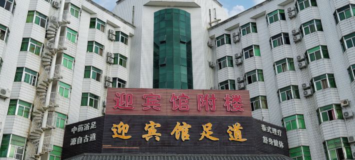 Mianhu Guest House Attached Hotel Hotels in Jiexi