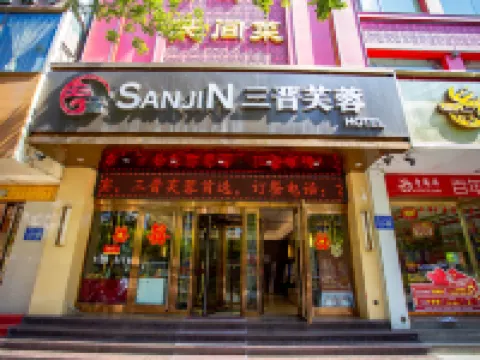 Sanjin Furong Hotel (Fuqian Street) فنادق في باوده