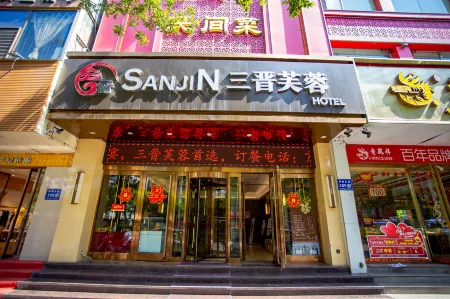 Sanjin Furong Hotel (Fuqian Street) Отели в г. Баодэ