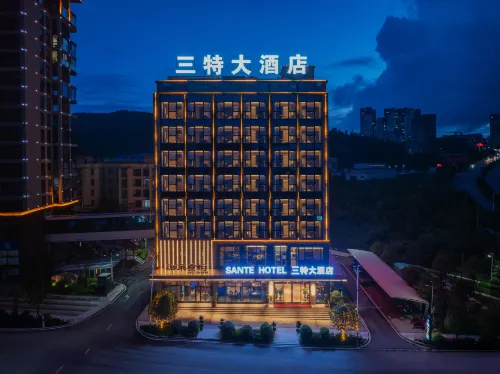 三特大飯店（盤州站店）