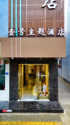 Yihao Theme Hotel (Red Bay) Hotels in Red Bay Tourist Resort