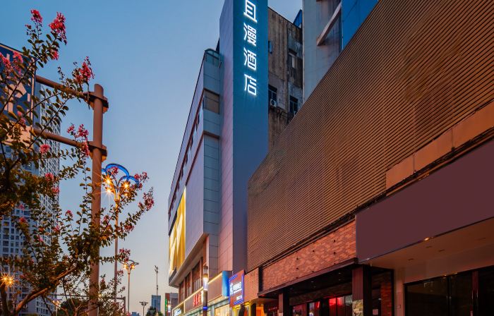 HYGGE且漫飯店（合肥淮河路步行街銀泰中心店）
