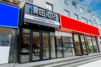 MANNSIC Hotel（Beijing Zhongguancun Subway Station Renmin University of China） Hotel in zona Confucius' Statuary