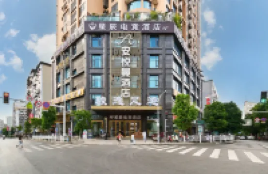 星辰電競飯店（達州昇華廣場店）