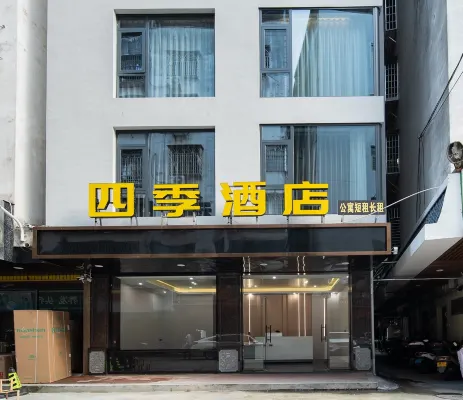 Xianyou Four Seasons Hotel