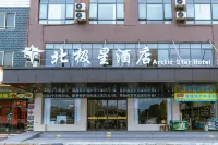 Polaris Hotel (Guilin North Railway Station High Speed Rail Plaza) Hotels near Guilin West Railway Station