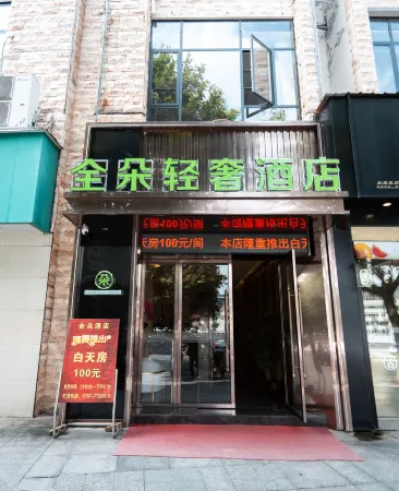 Quanduo Light Luxury Hotel (Quannan Jianqiang Department Store) Отели рядом с достопримечательностью «Quannanxian Library»