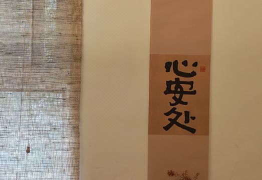 FourTrees（Cenbu）